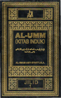 Image of Al Umm ( Kitab Induk )