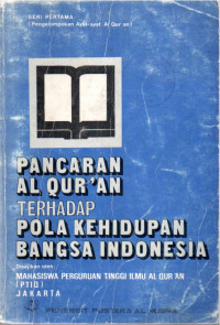 Image of Pancaran Al Qur'an Terhadap Pola Kehidupan Bangsa Indonesia
